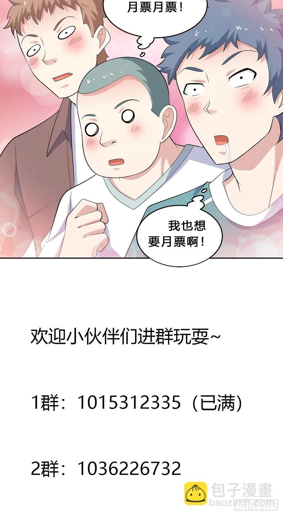 第125话 让她跳个脱衣舞？！