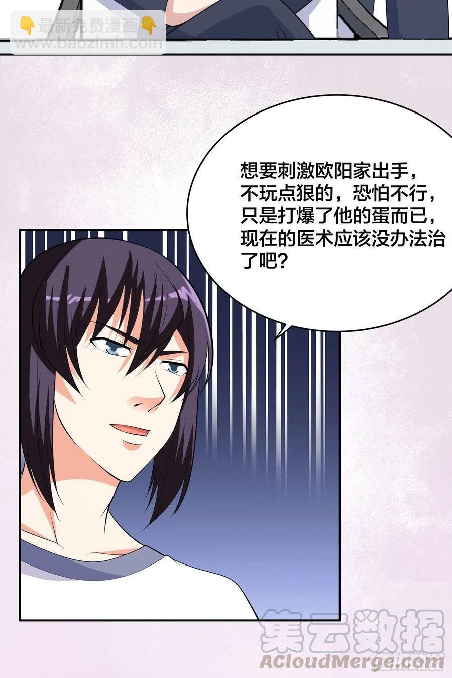 第134话 凡尔赛级理解