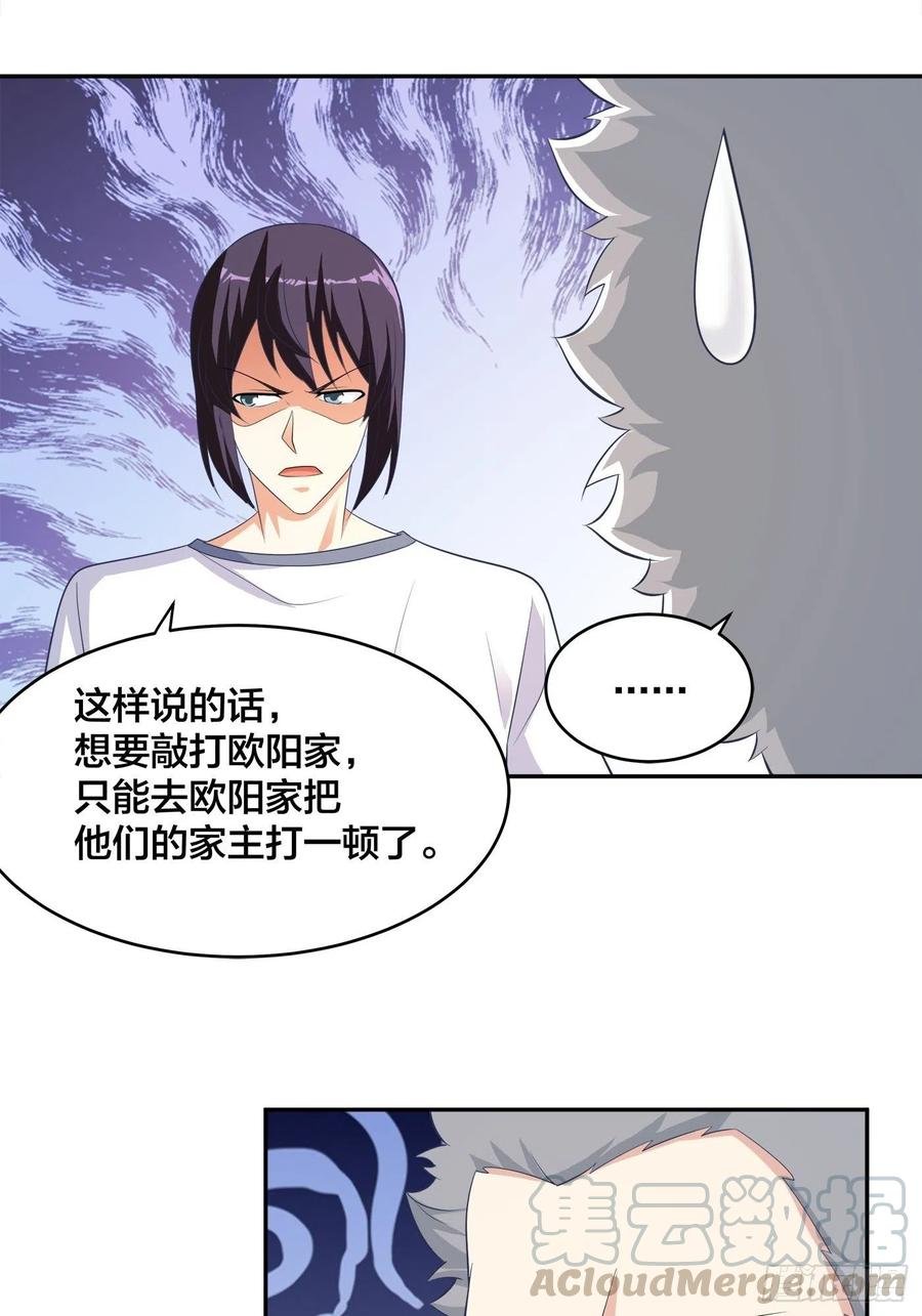 第134话 凡尔赛级理解