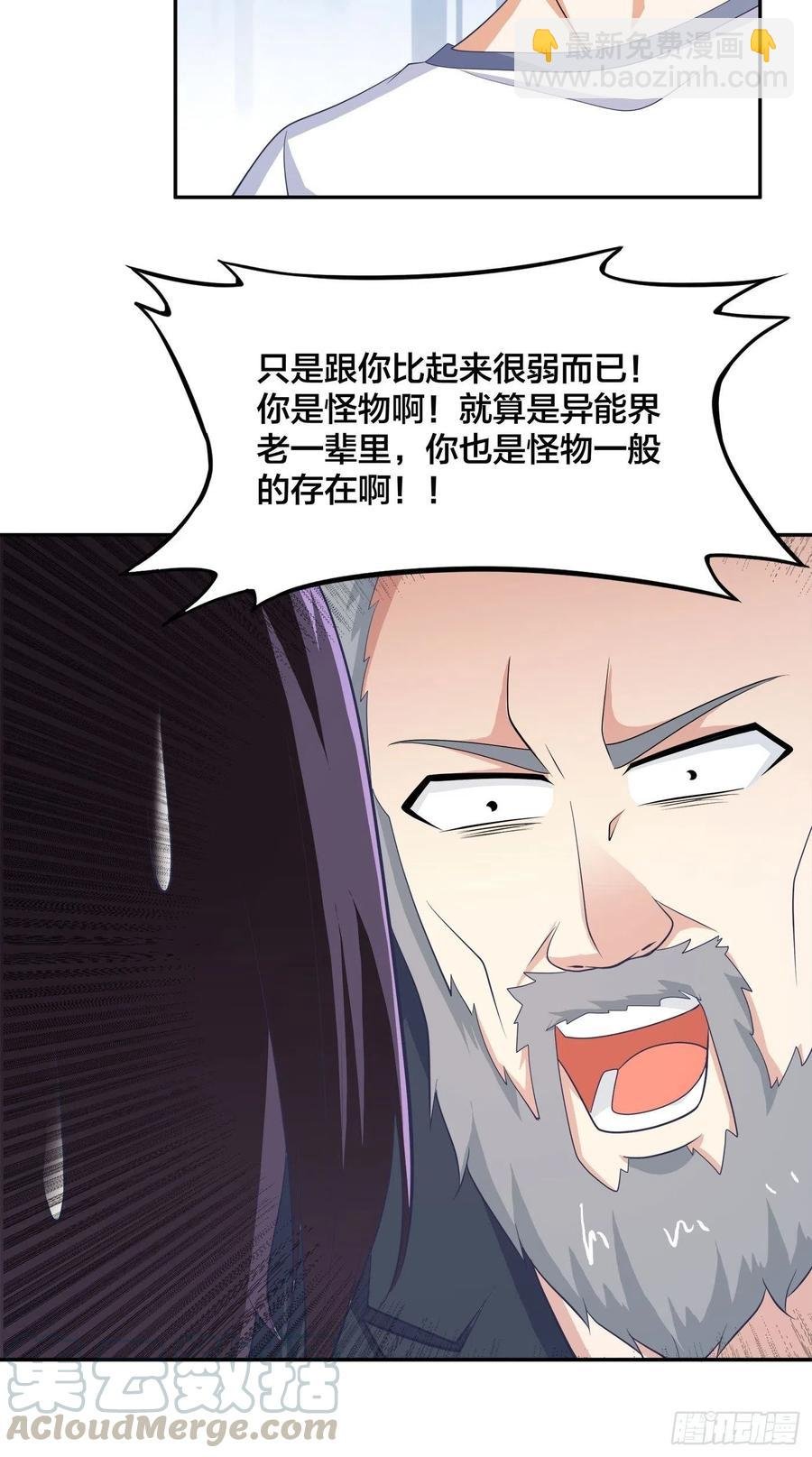 第134话 凡尔赛级理解