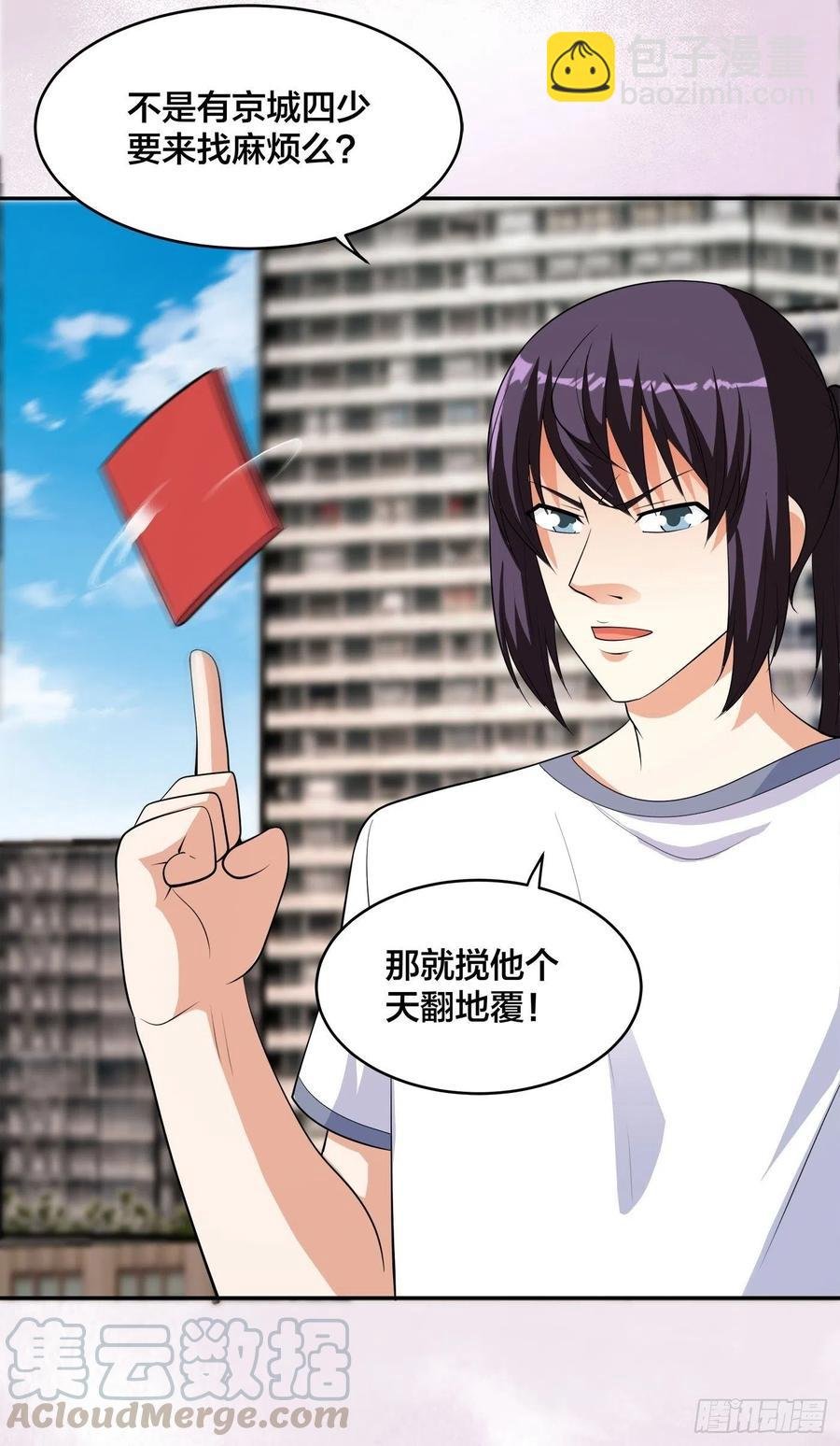 第134话 凡尔赛级理解