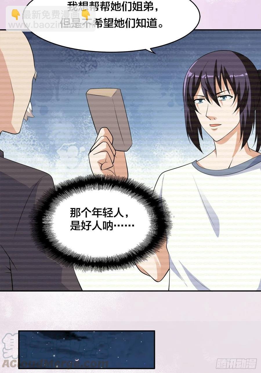 第135话 跳楼很危险吗？