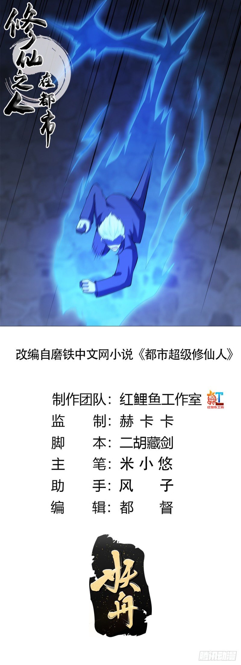 第136话 雷电系异能天才