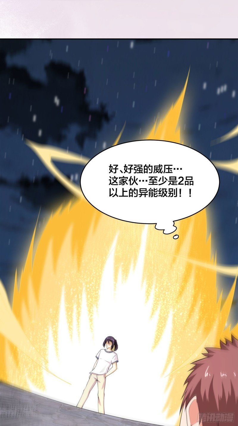 第136话 雷电系异能天才