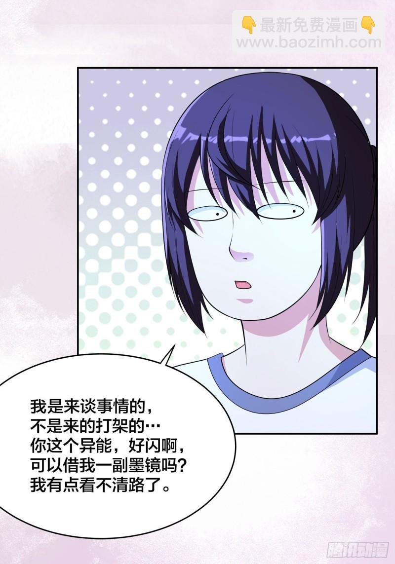 第136话 雷电系异能天才