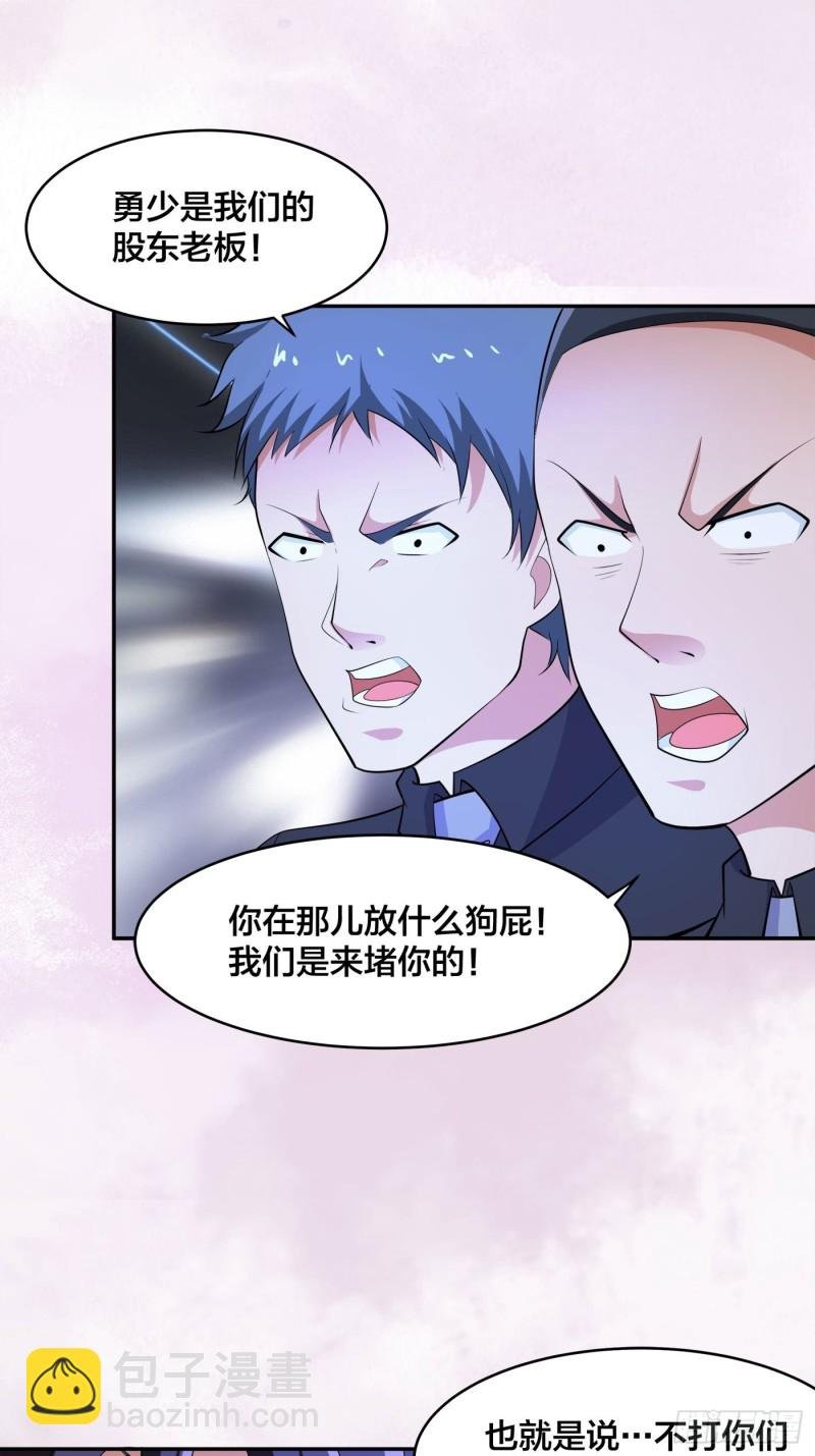 第136话 雷电系异能天才