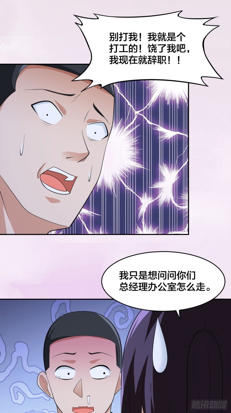 第136话 雷电系异能天才