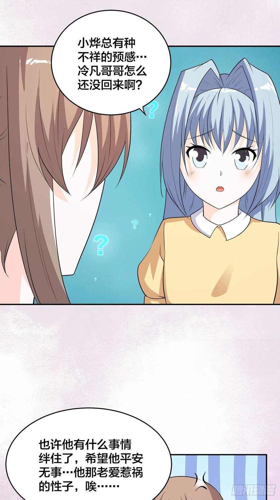 第137话 你也叫天才啊？