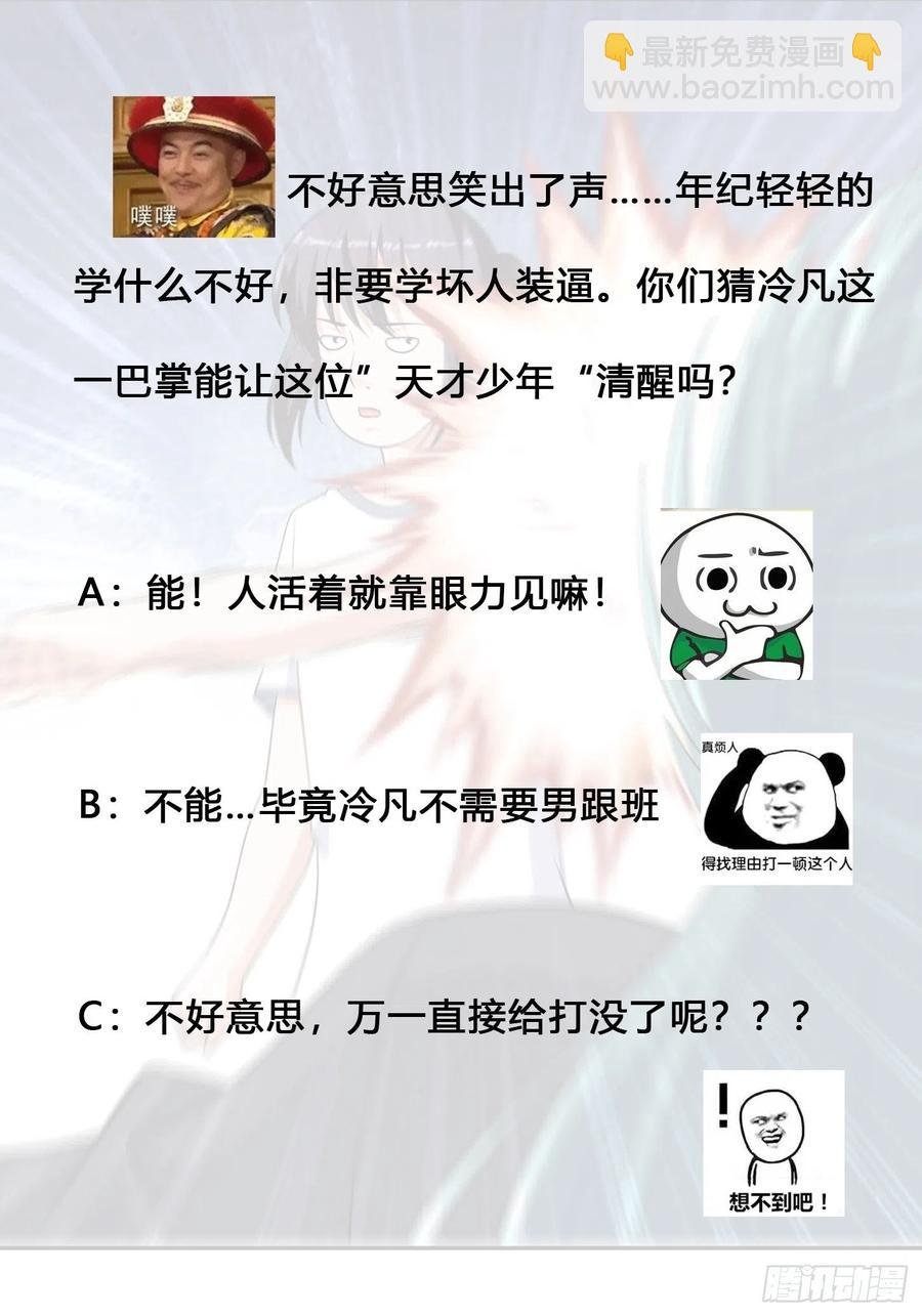 第137话 你也叫天才啊？