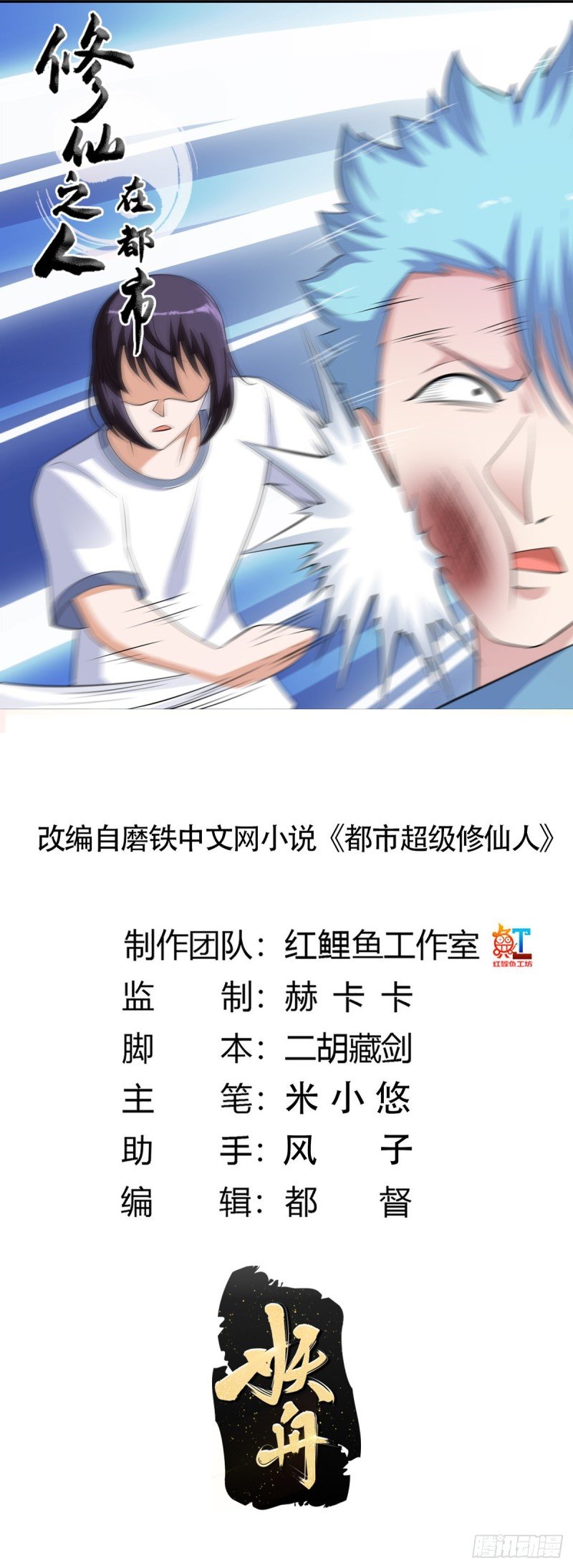 第138话 都是讲道理的人