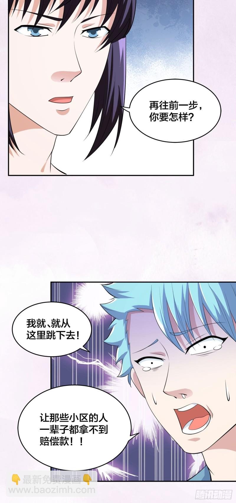 第138话 都是讲道理的人