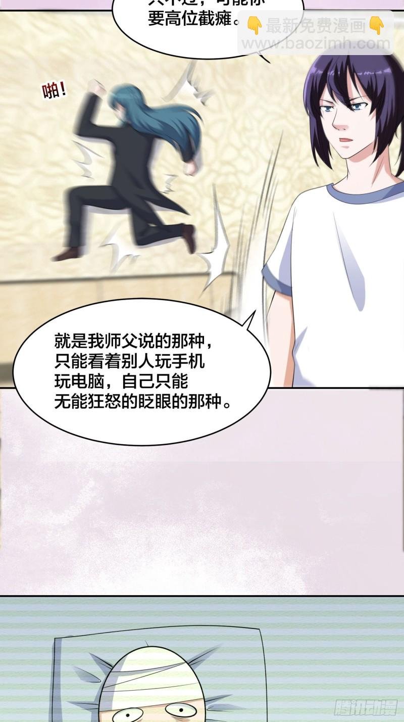 第138话 都是讲道理的人