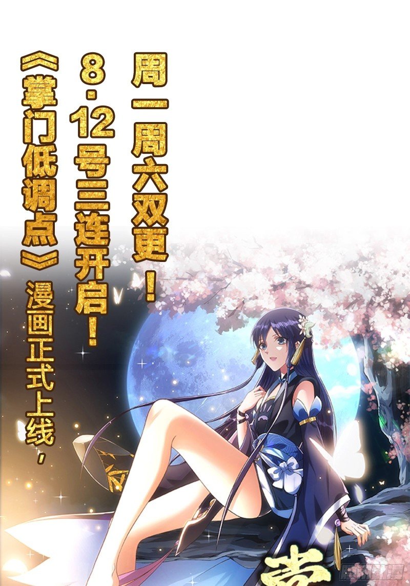 第138话 都是讲道理的人