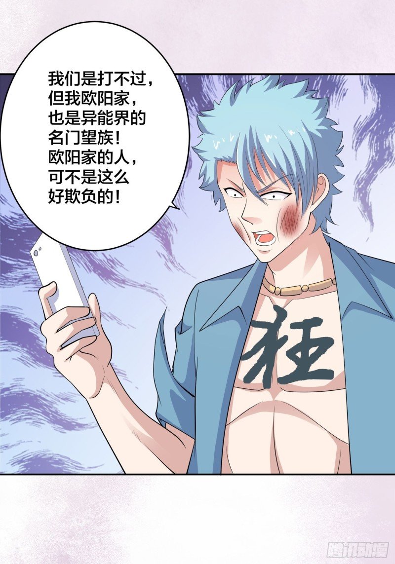 第139话 爆蛋之仇不共戴天