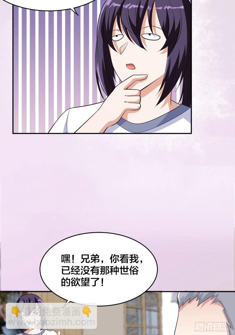 第139话 爆蛋之仇不共戴天
