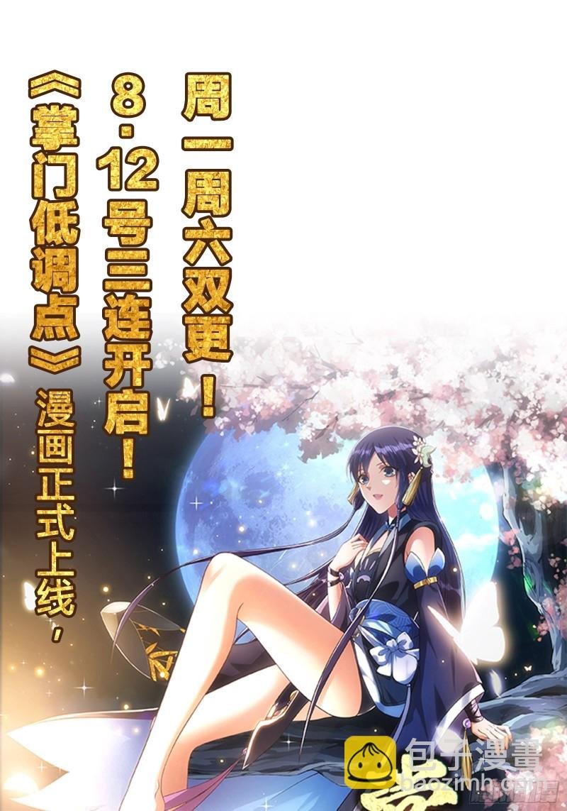 第139话 爆蛋之仇不共戴天