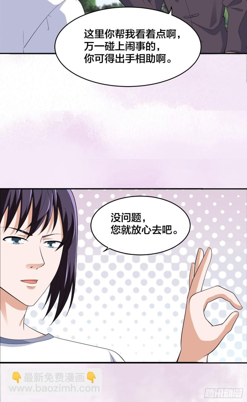 第140话 居然看走眼了！