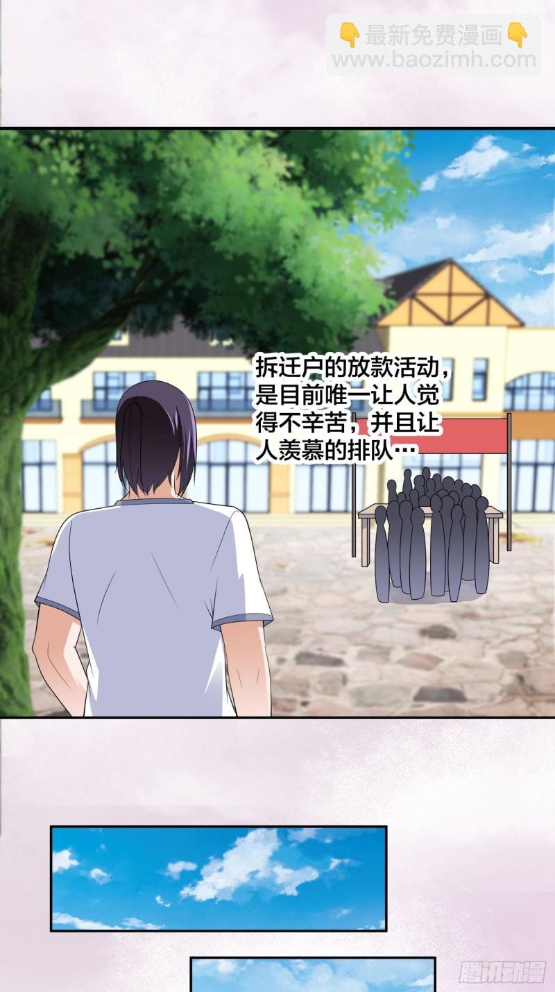 第140话 居然看走眼了！