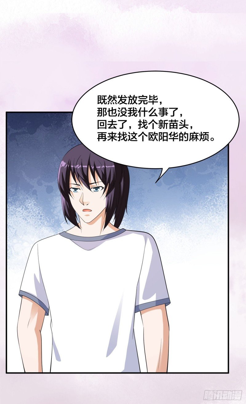 第140话 居然看走眼了！