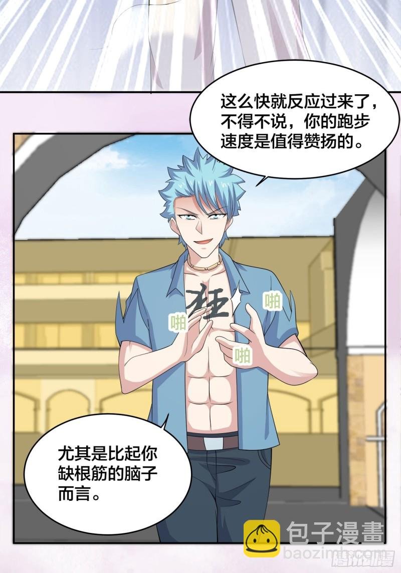 第140话 居然看走眼了！