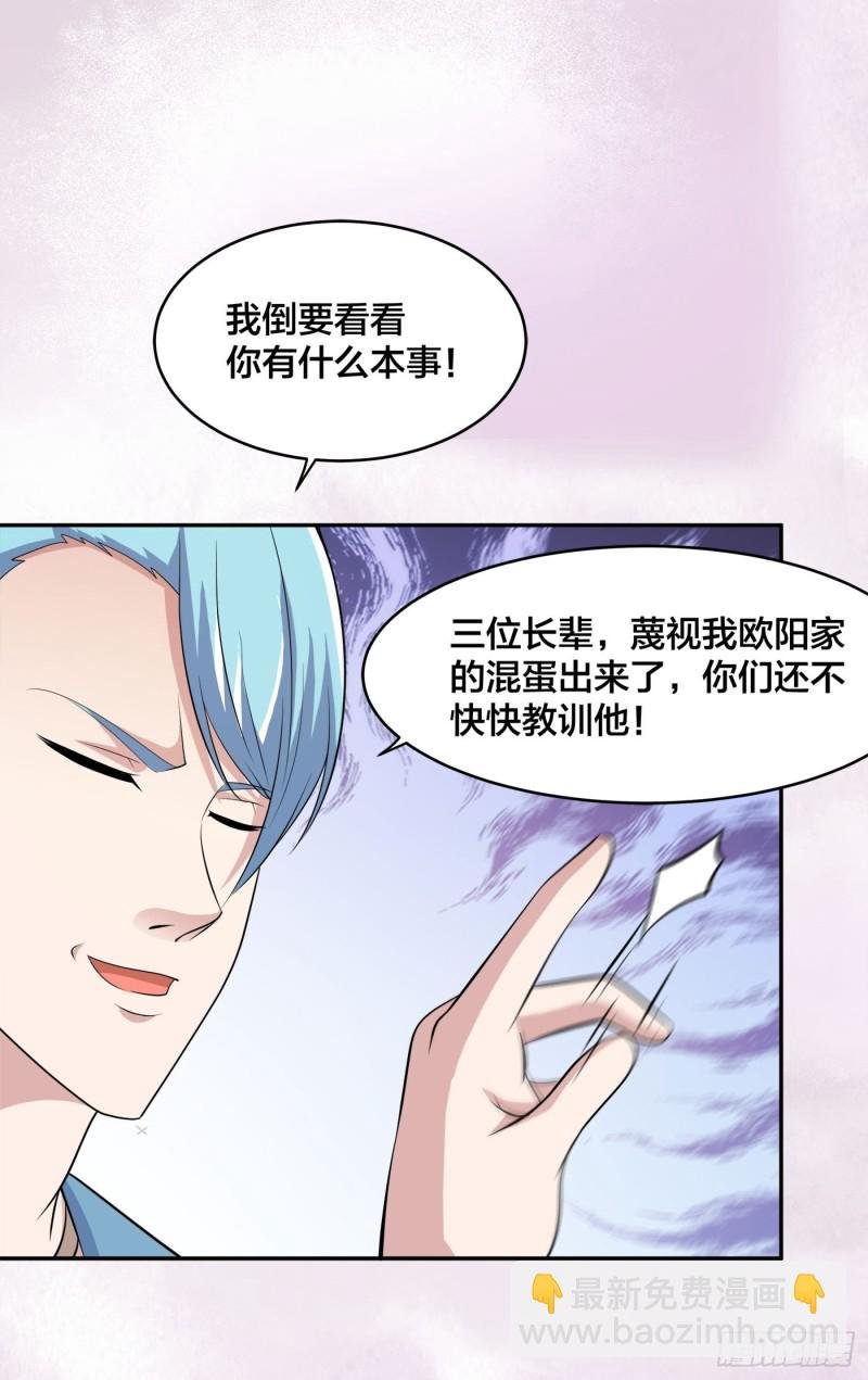 第140话 居然看走眼了！