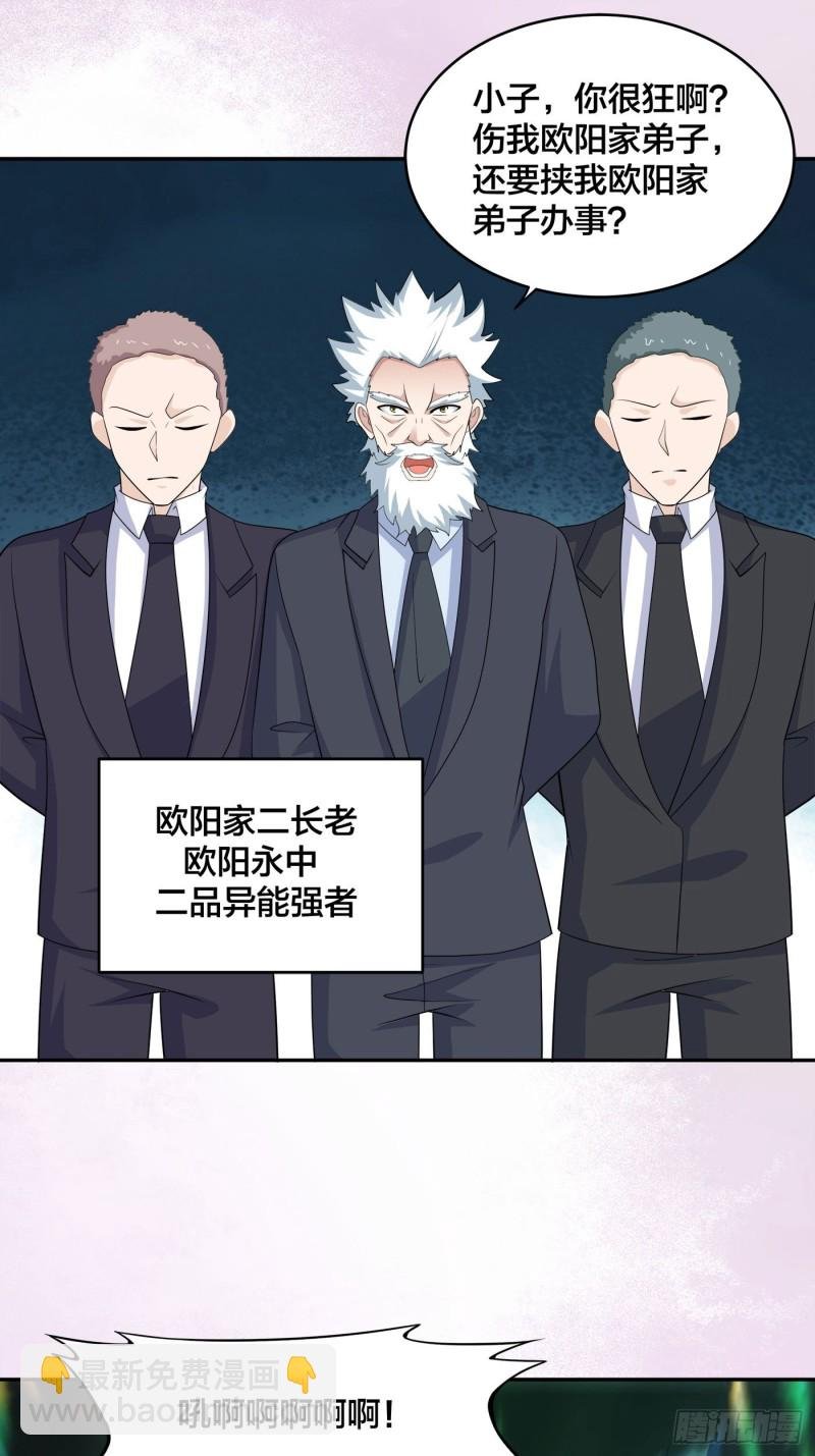 第140话 居然看走眼了！
