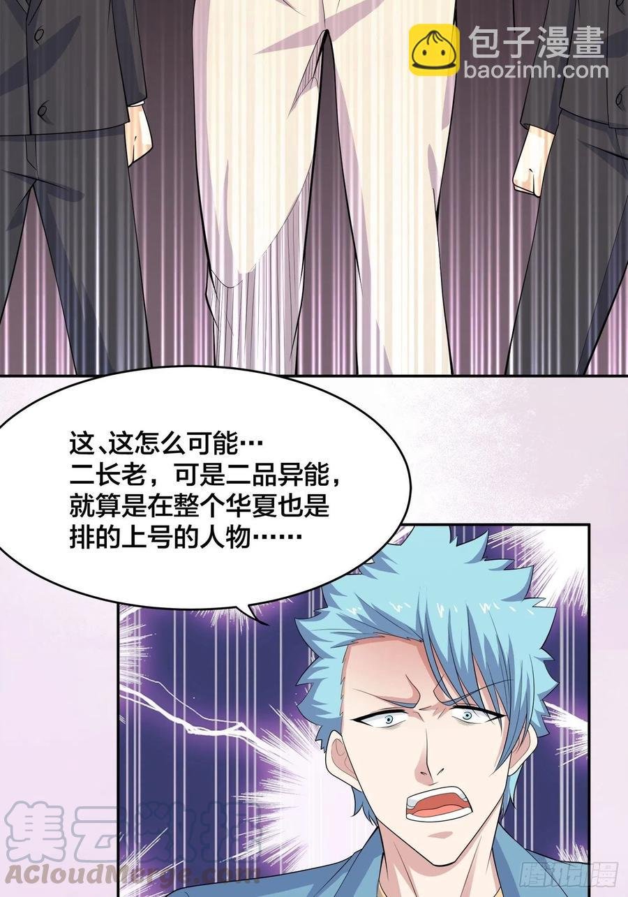 第141话 让她穿性感点再来！
