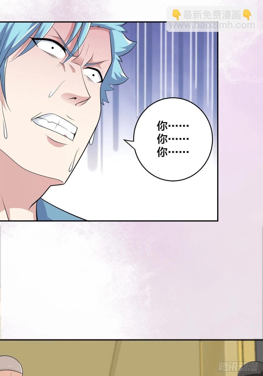 第141话 让她穿性感点再来！