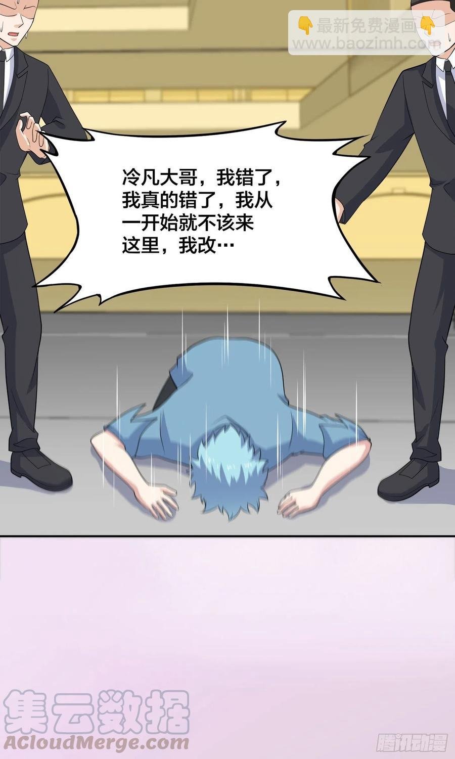 第141话 让她穿性感点再来！