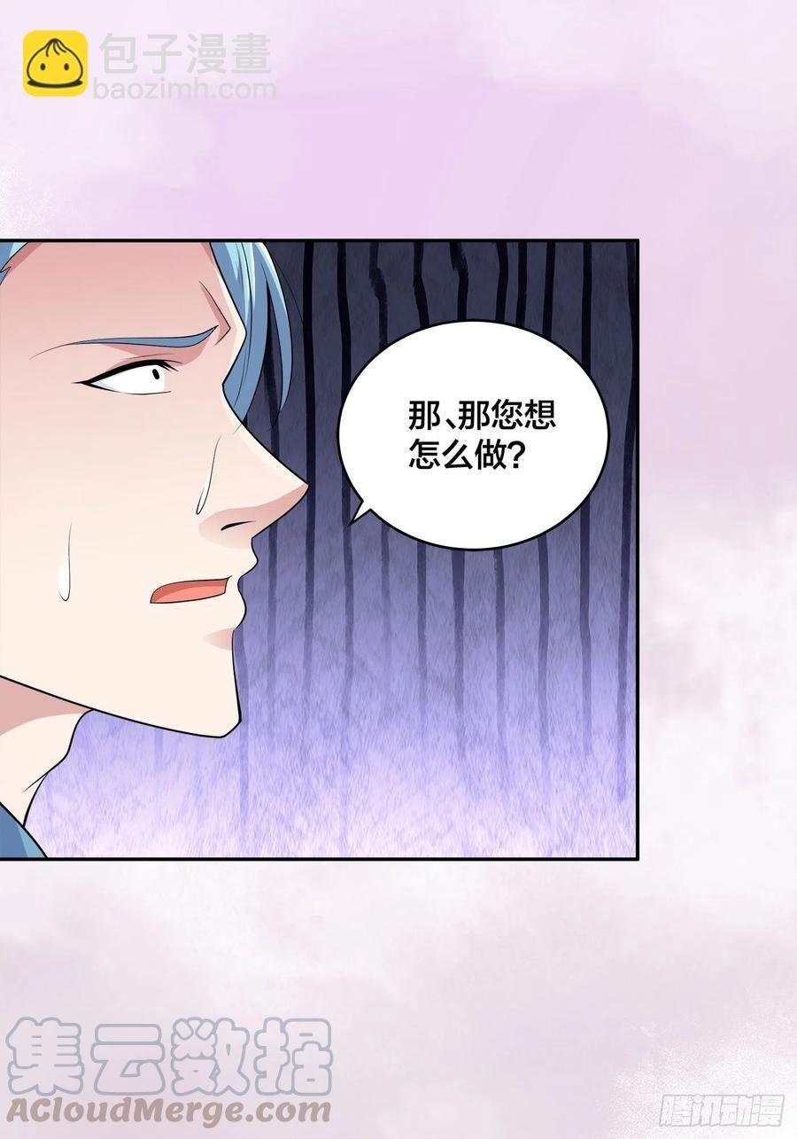 第141话 让她穿性感点再来！