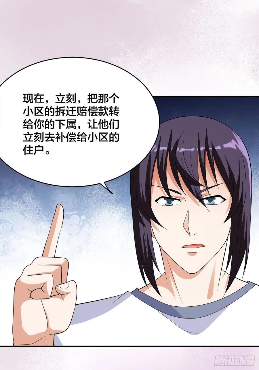 第141话 让她穿性感点再来！