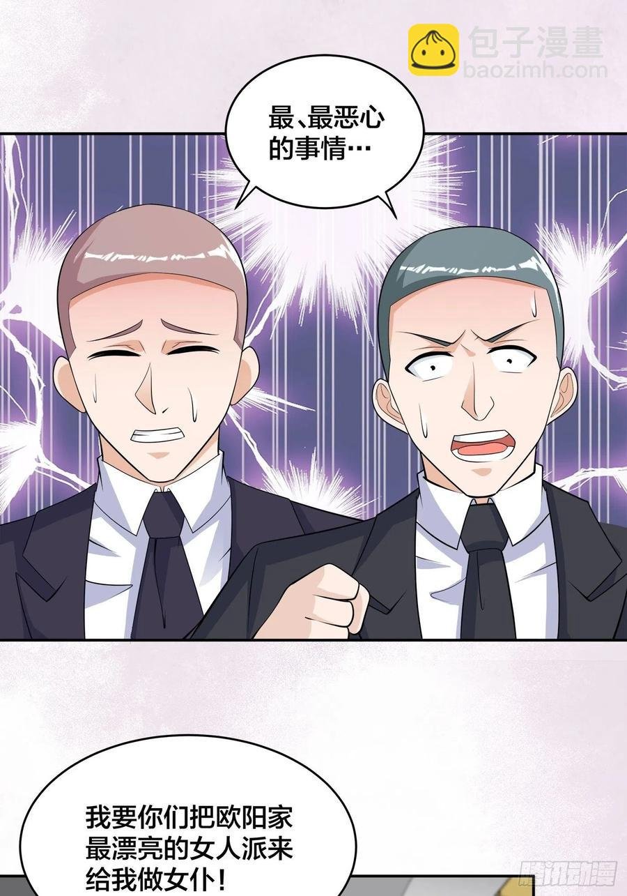 第141话 让她穿性感点再来！