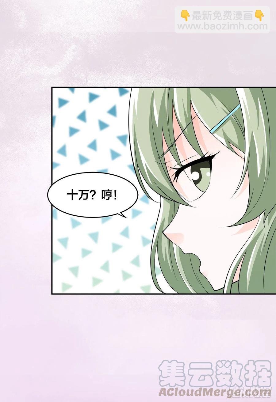 第142话 欧阳家第一美人