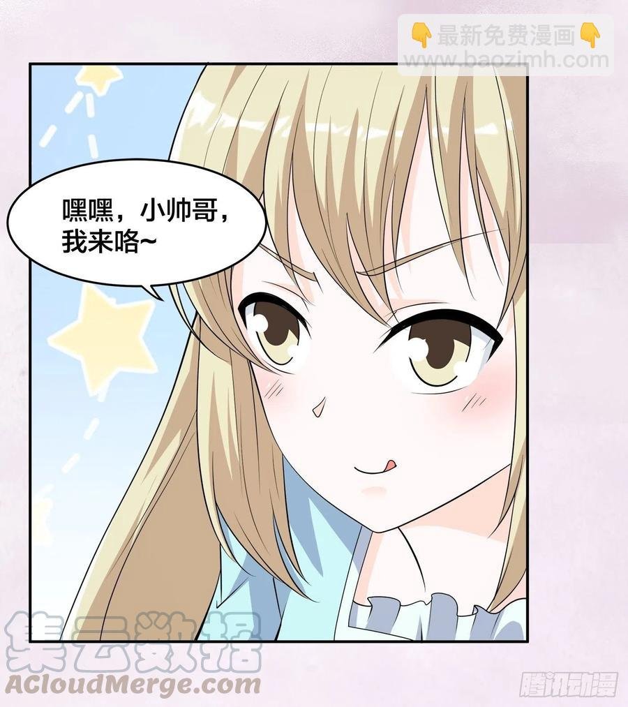 第142话 欧阳家第一美人