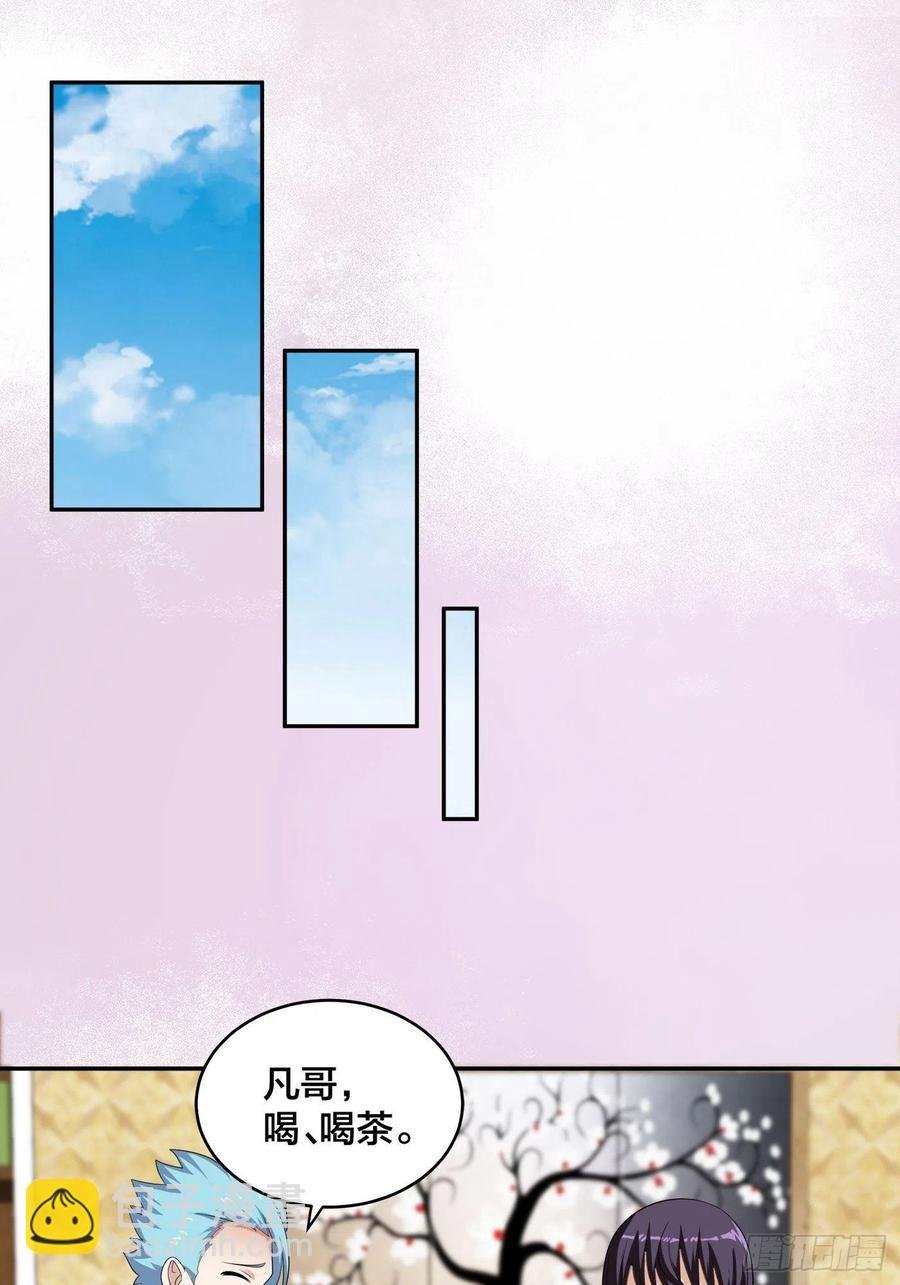 第142话 欧阳家第一美人