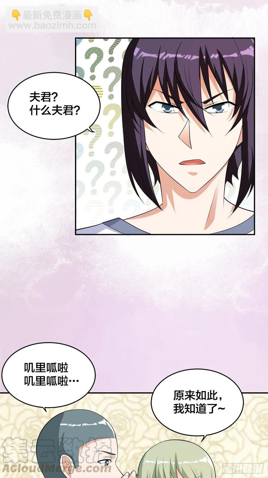 第143话 论女人的心机