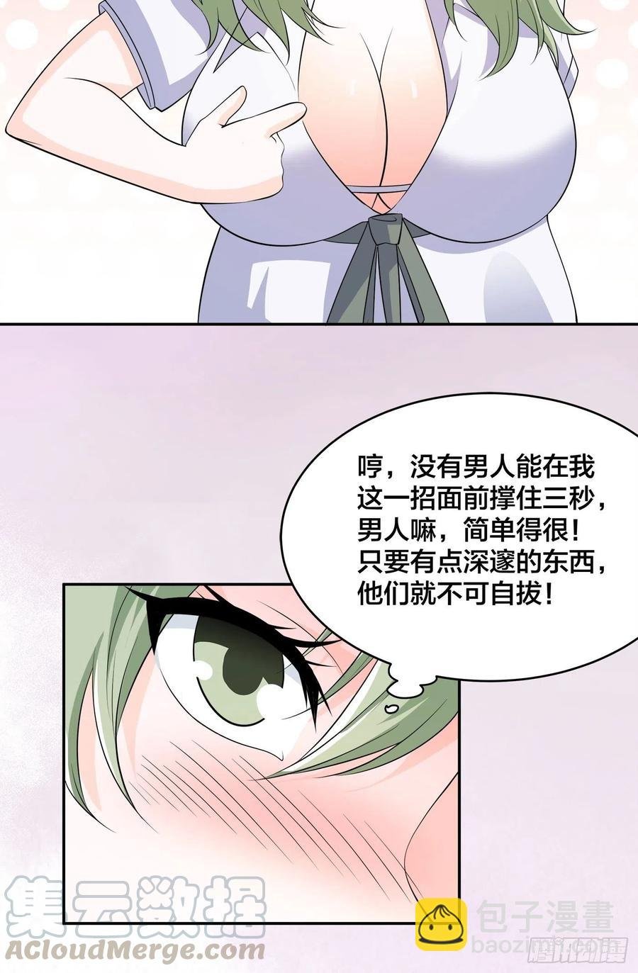 第143话 论女人的心机
