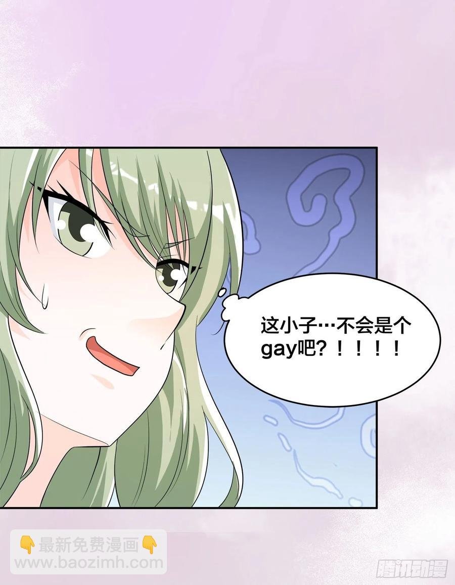 第143话 论女人的心机
