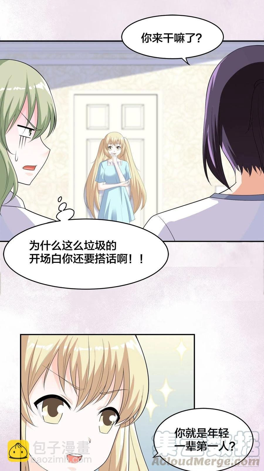 第143话 论女人的心机