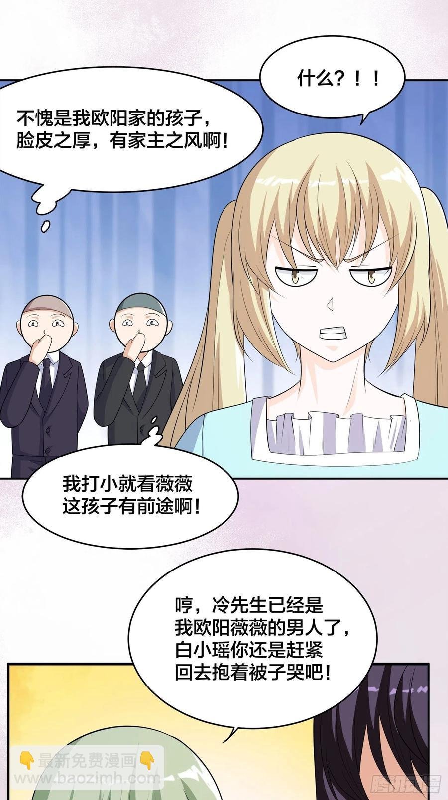 第144话 嫁人还得拼爹！