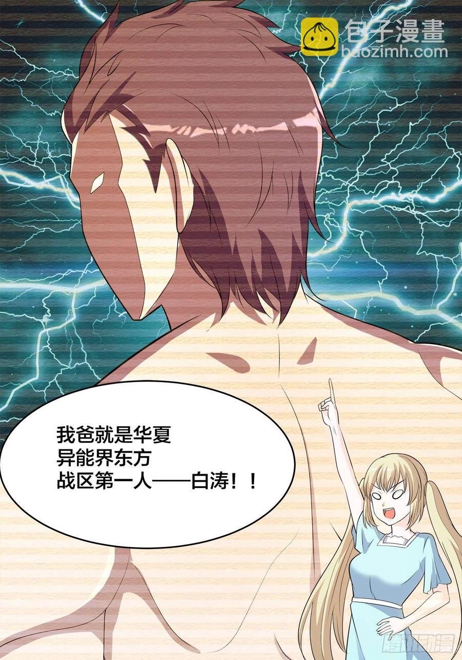 第144话 嫁人还得拼爹！