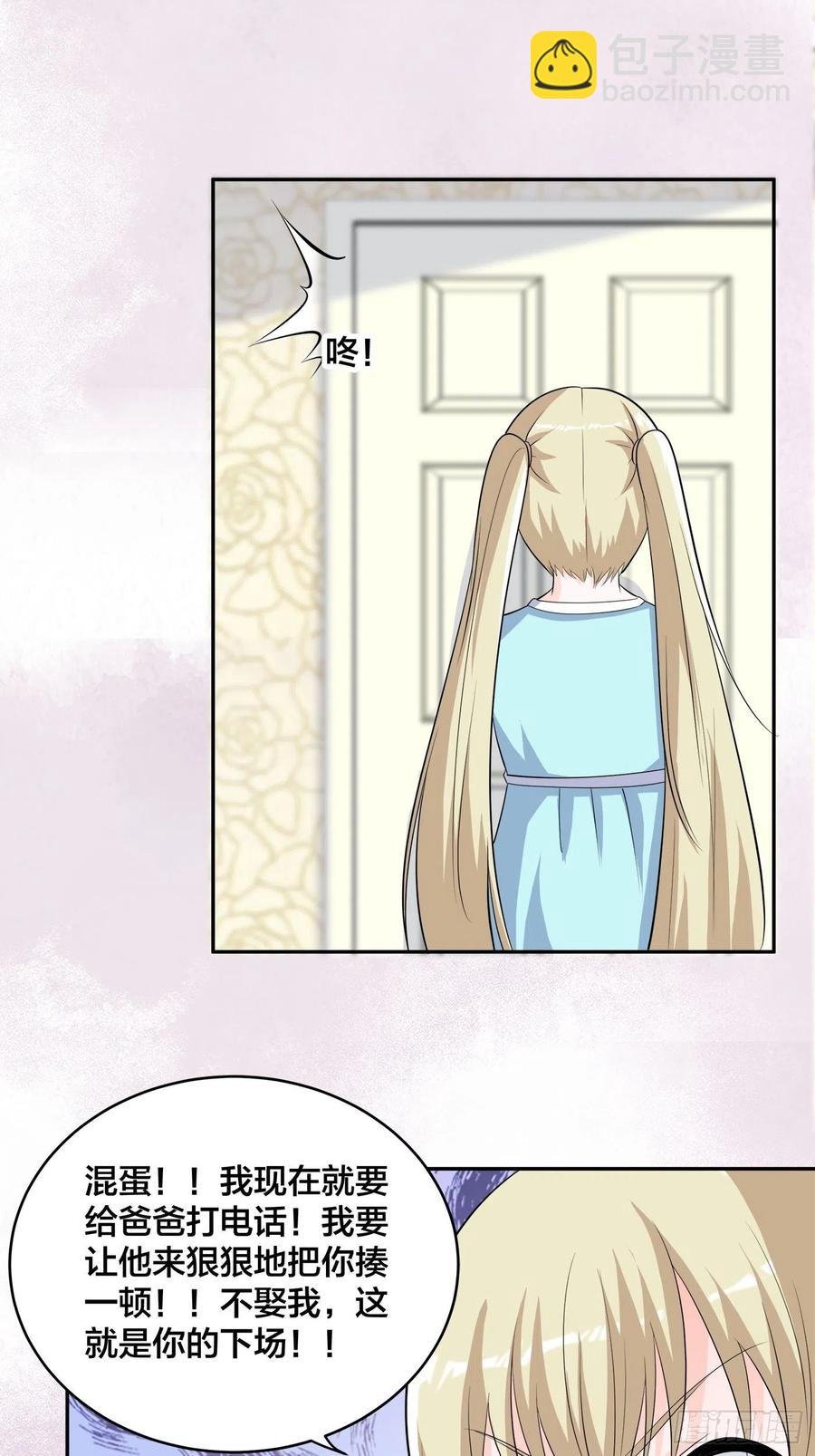 第144话 嫁人还得拼爹！