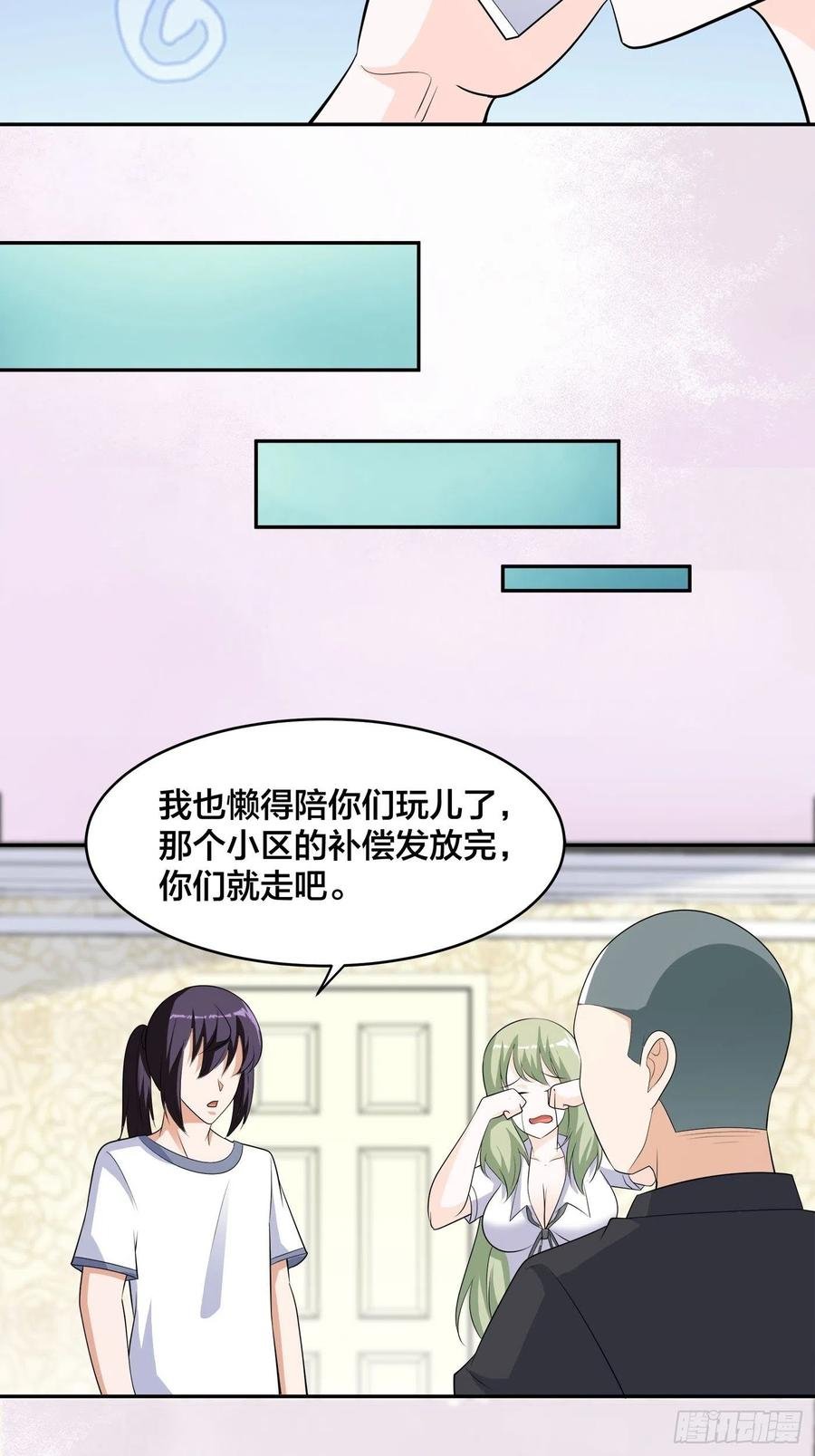 第144话 嫁人还得拼爹！