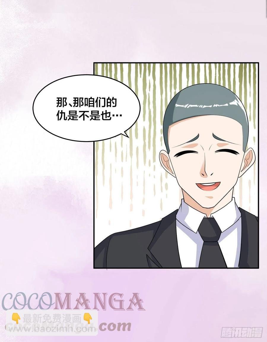 第144话 嫁人还得拼爹！