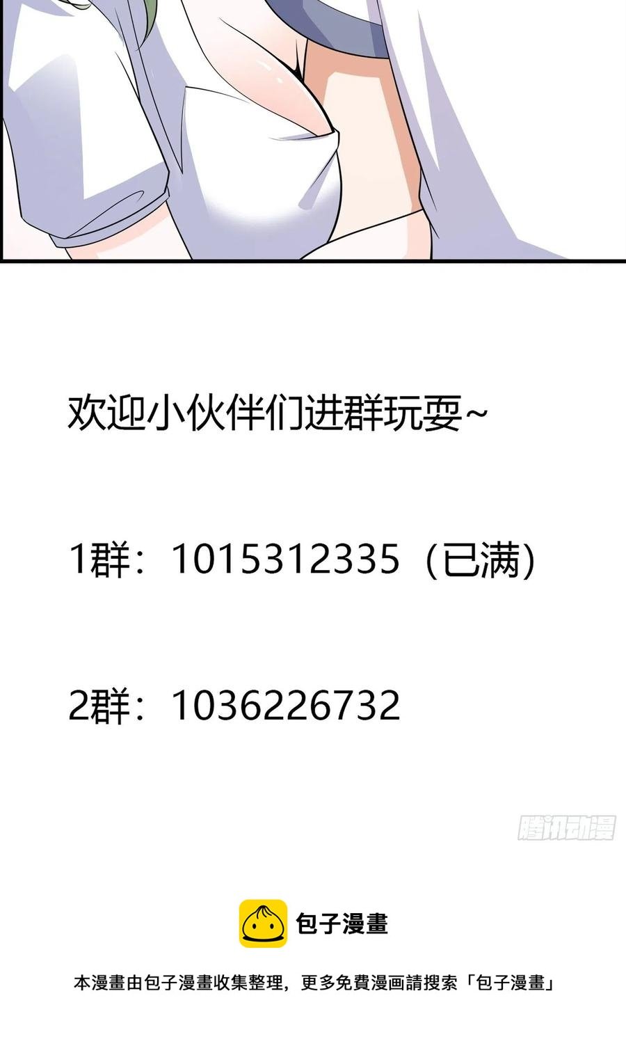 第144话 嫁人还得拼爹！