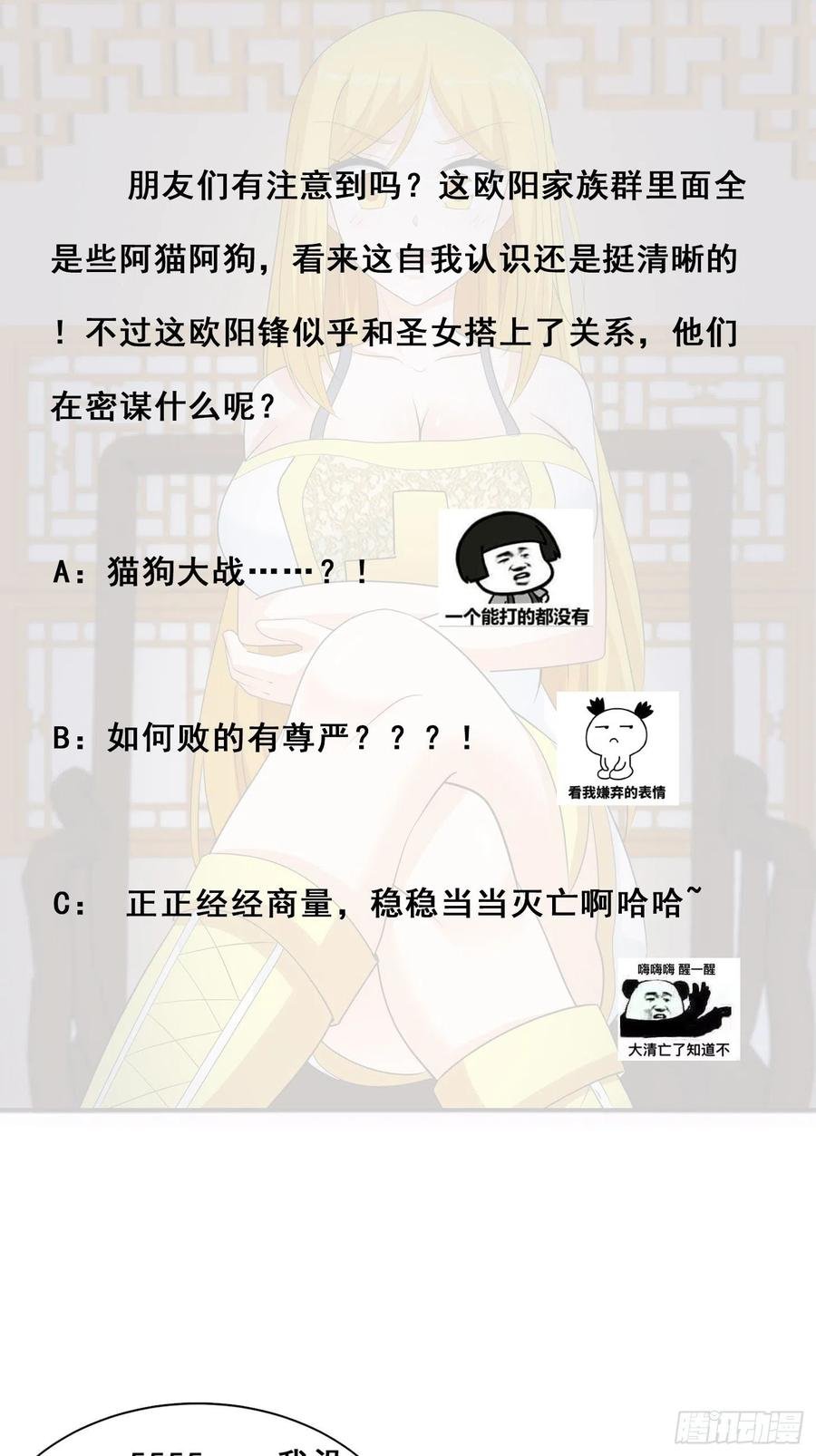 第145话 物极必反
