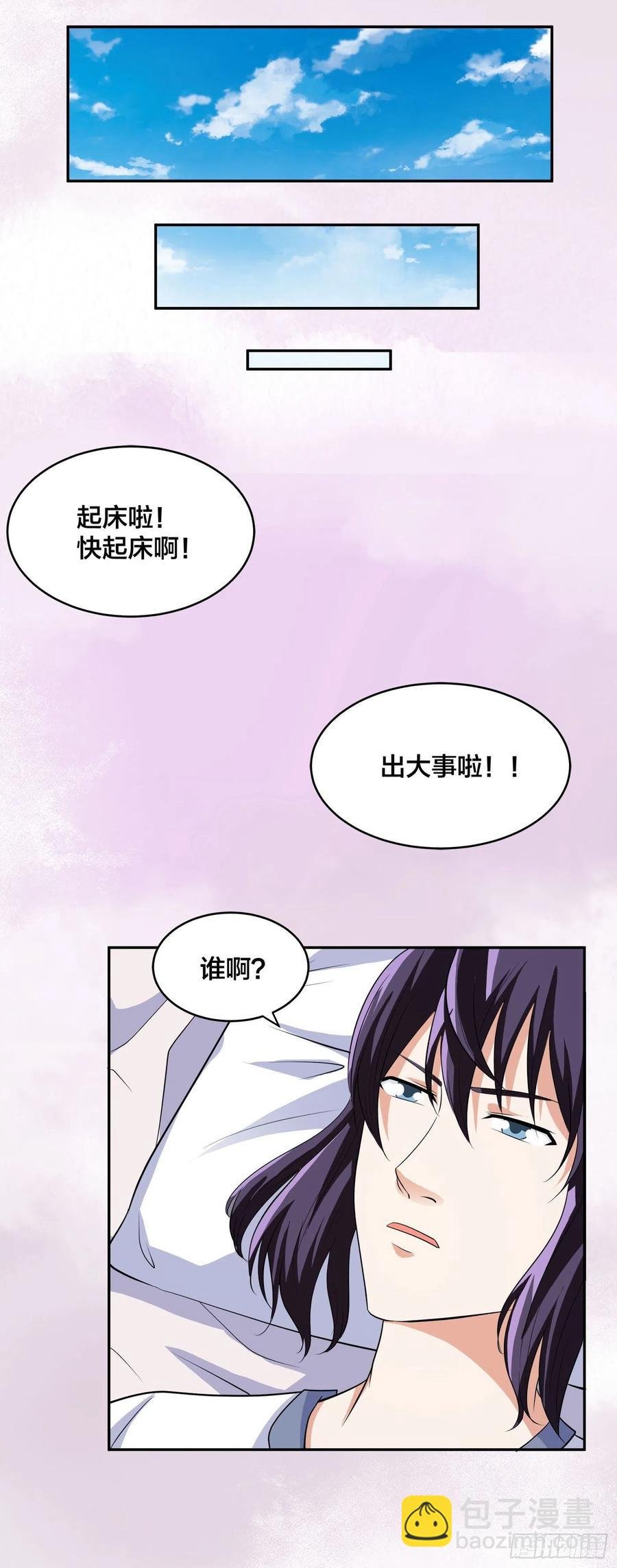 第146话 叛出华夏