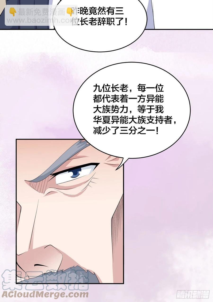 第147话 大义与小家