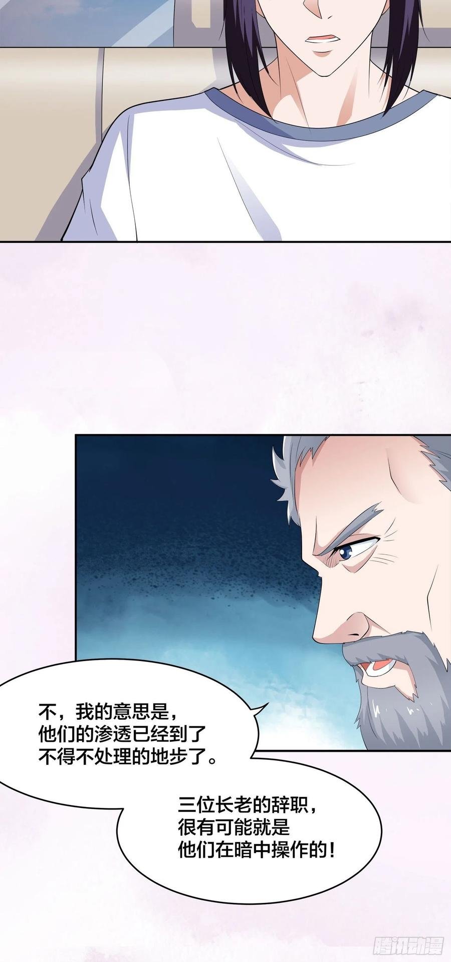 第147话 大义与小家