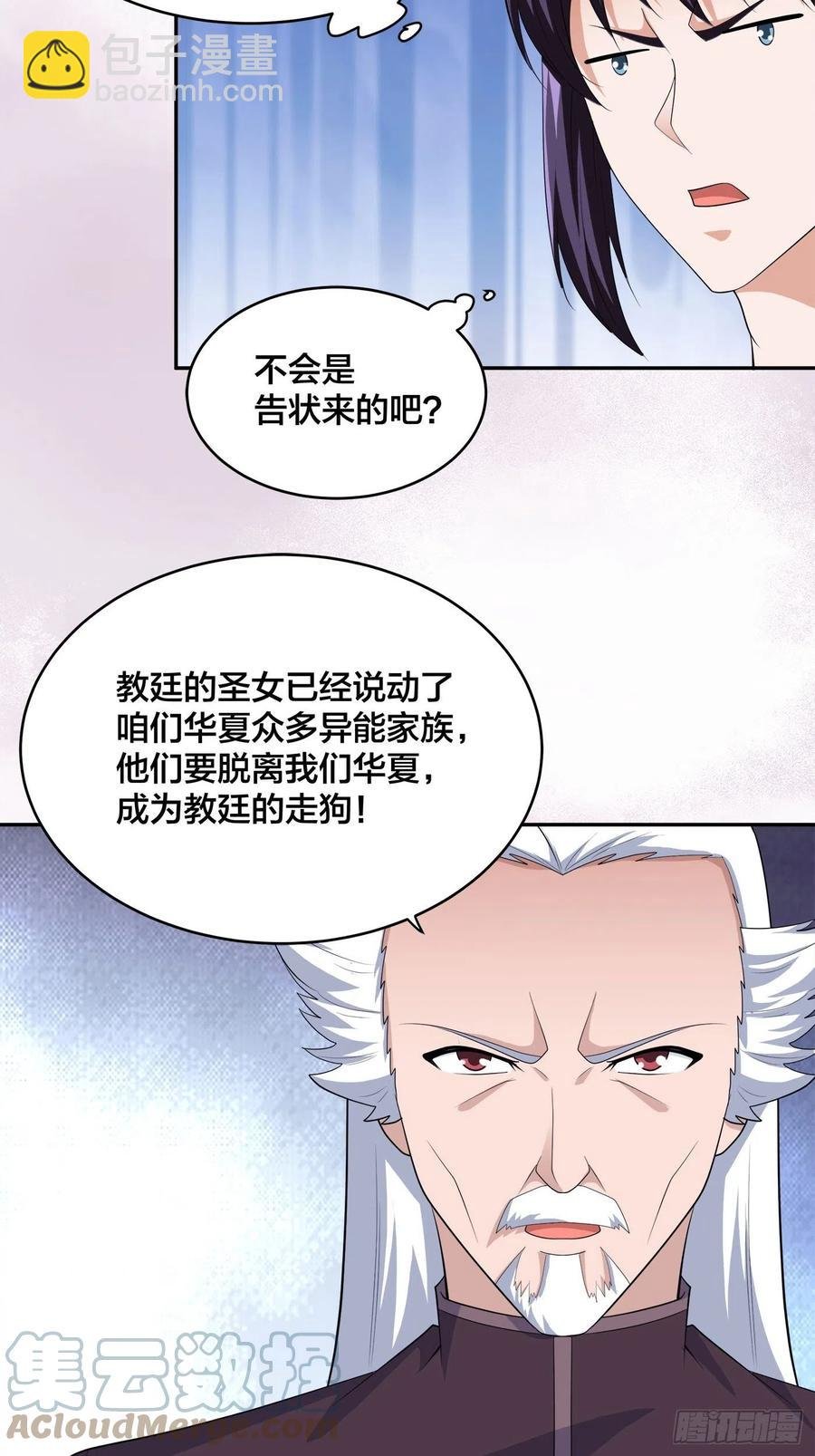 第147话 大义与小家